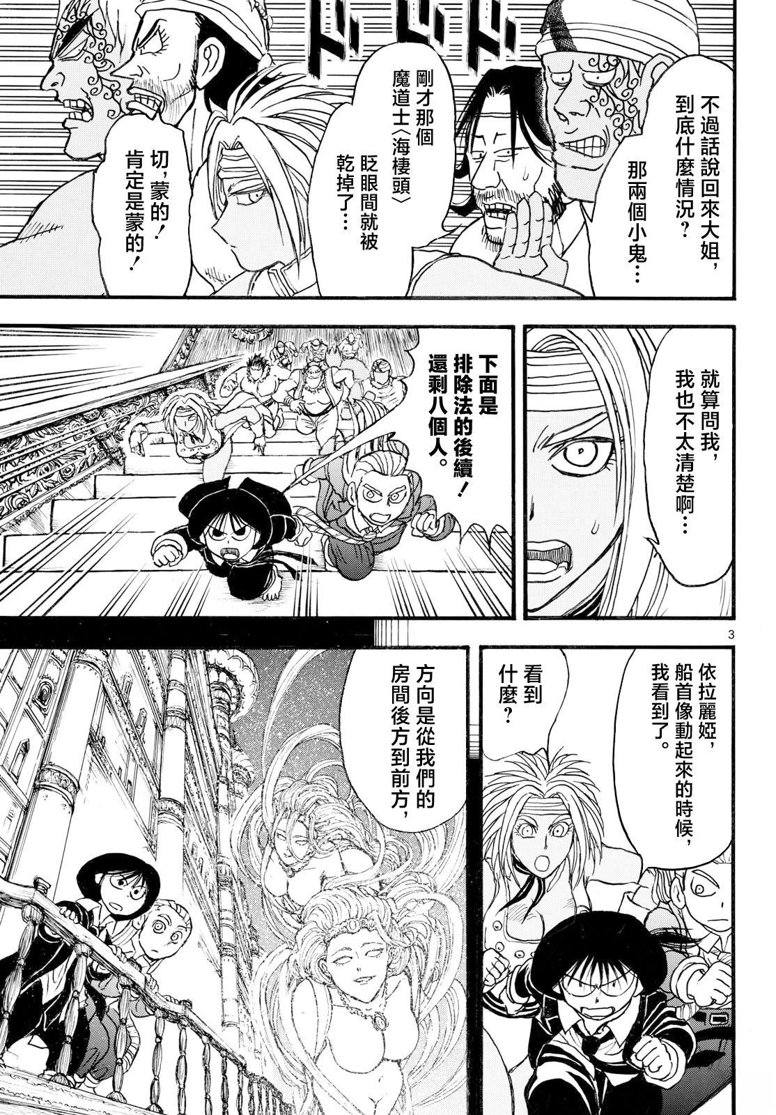 第47话2