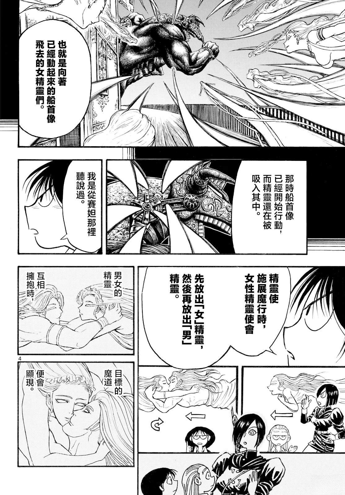 第47话3