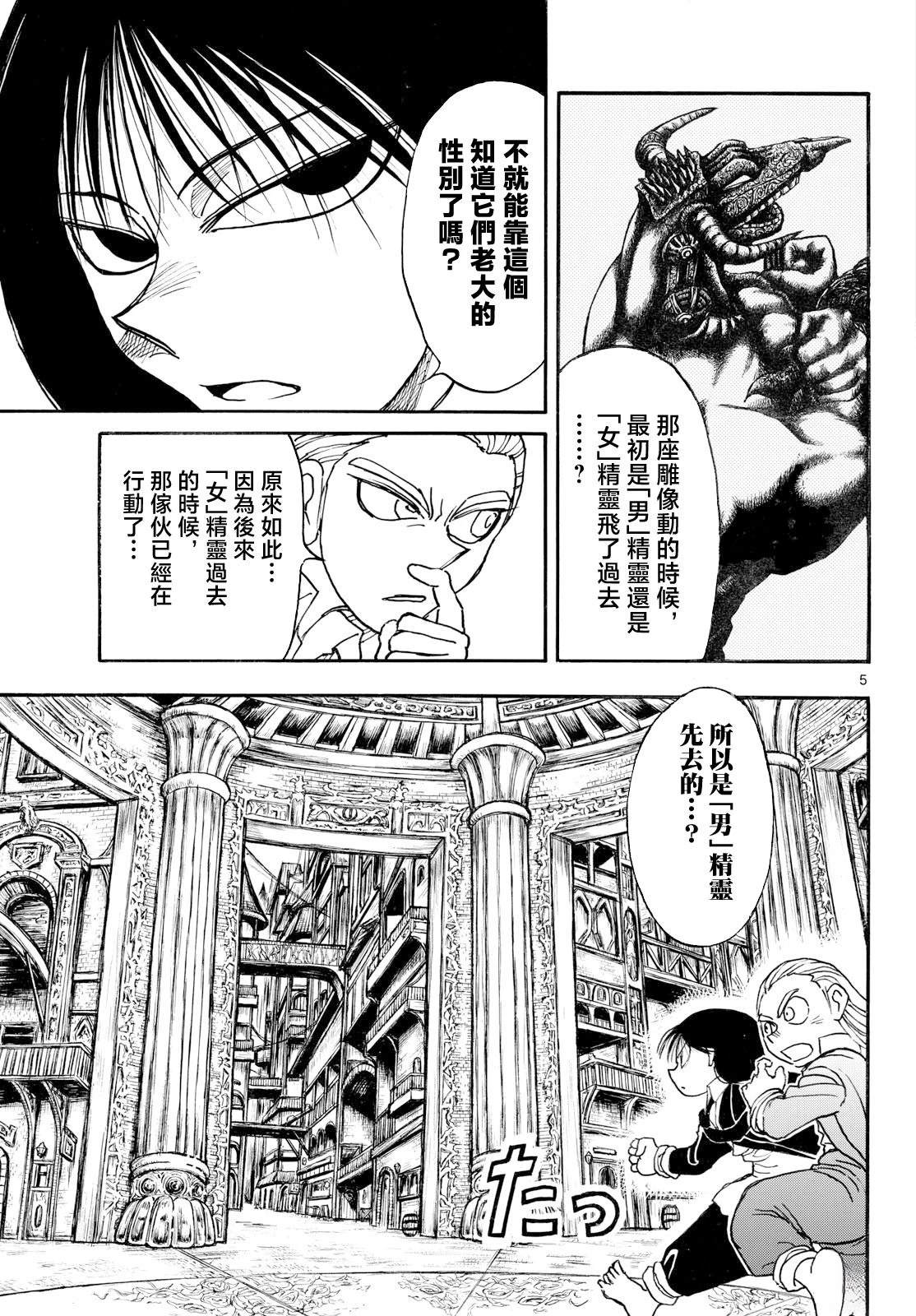 第47话4