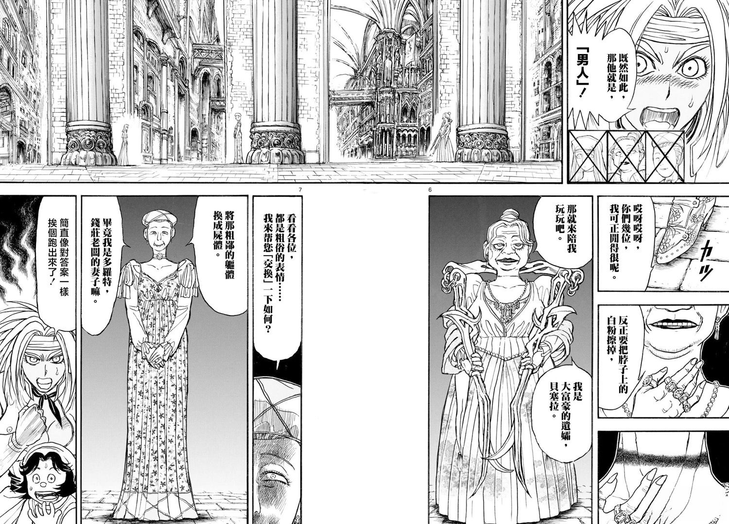 第47话5