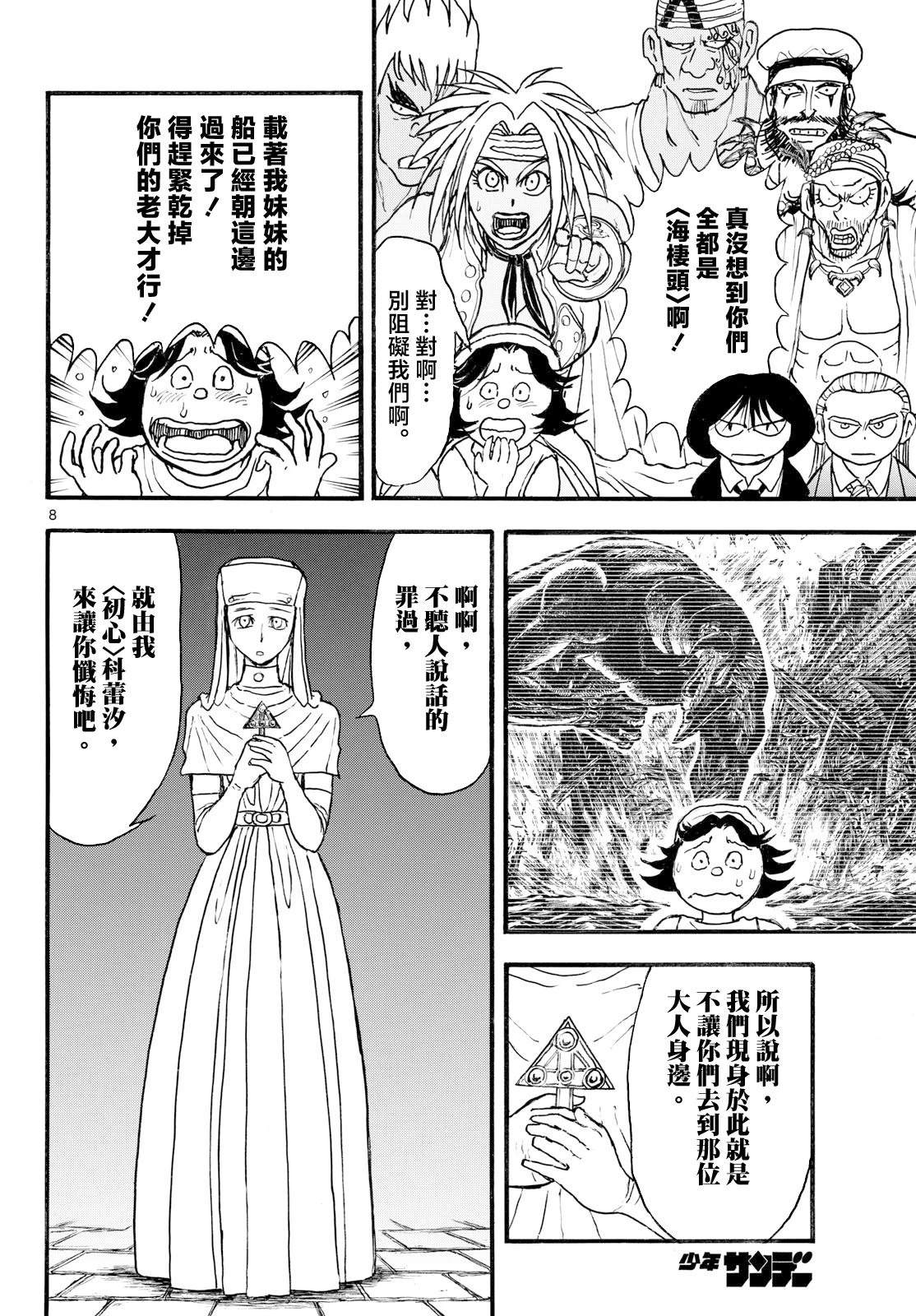 第47话6