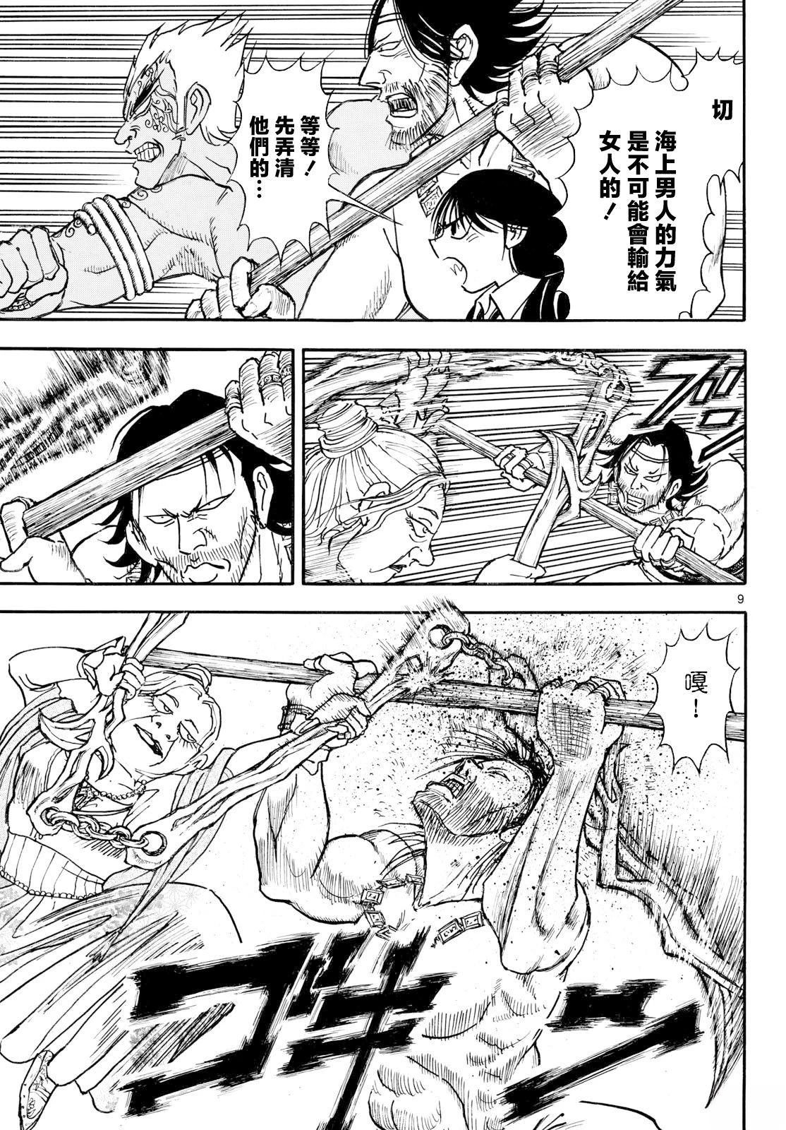 第47话7