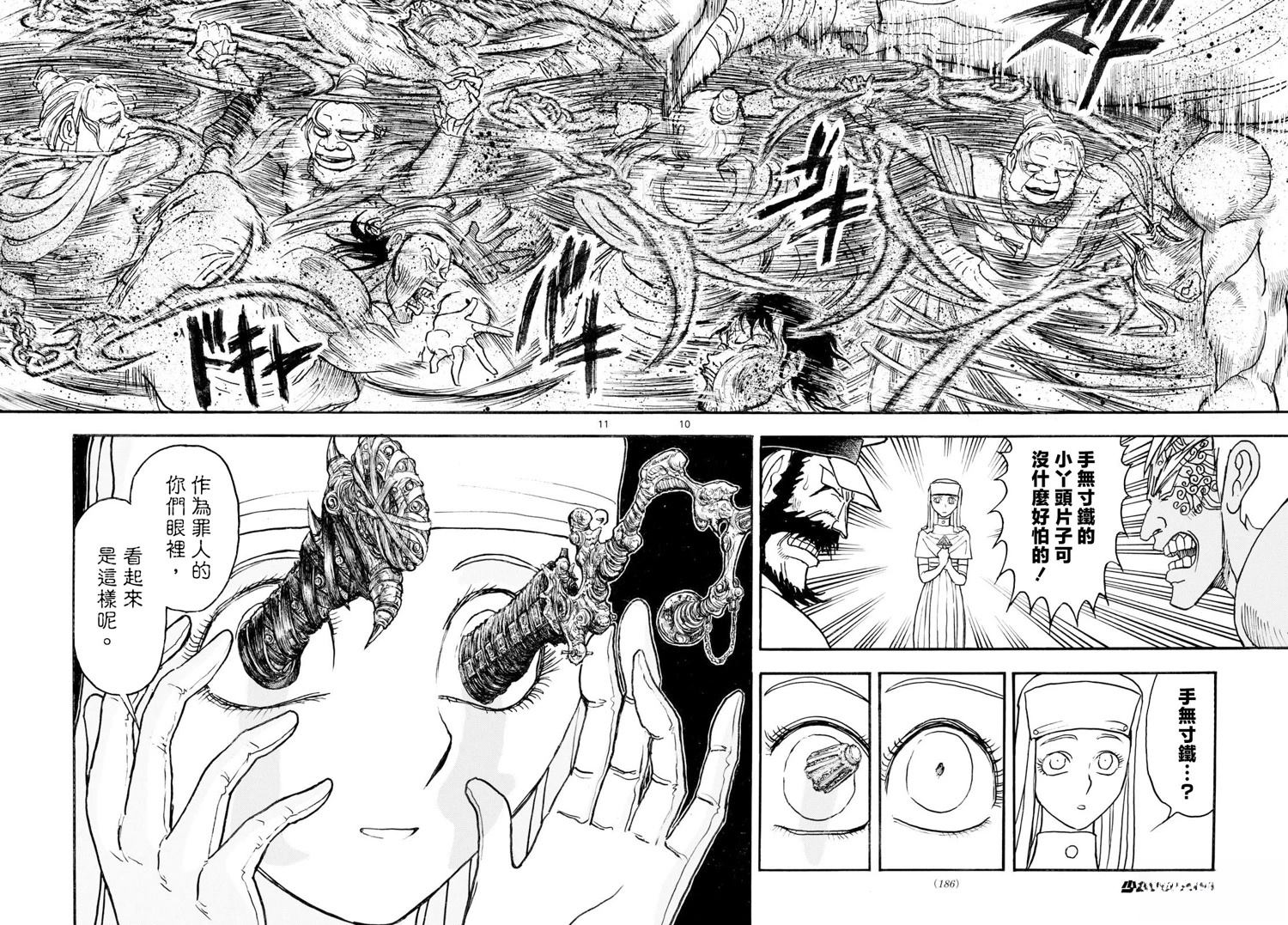 第47话8