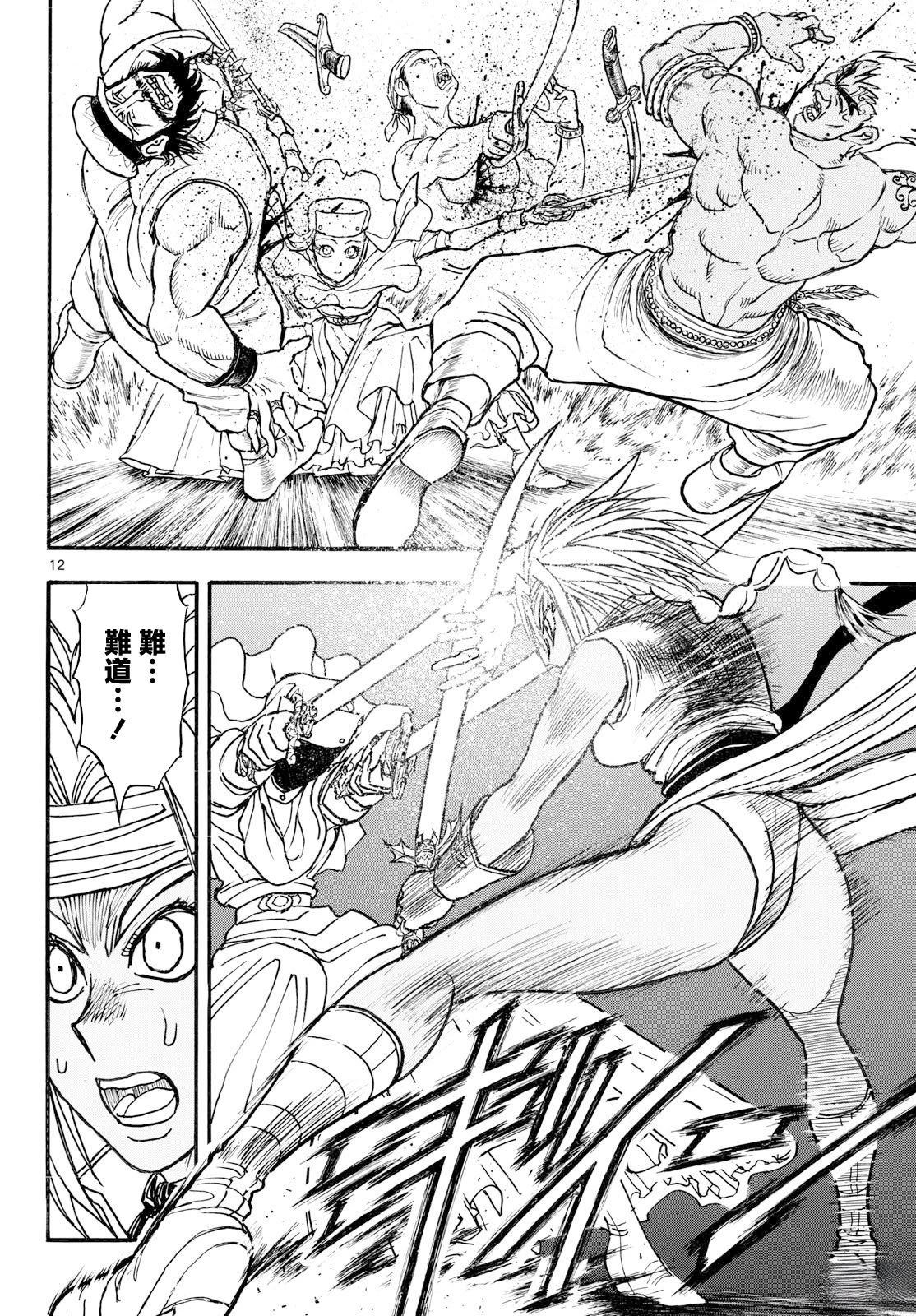 第47话9