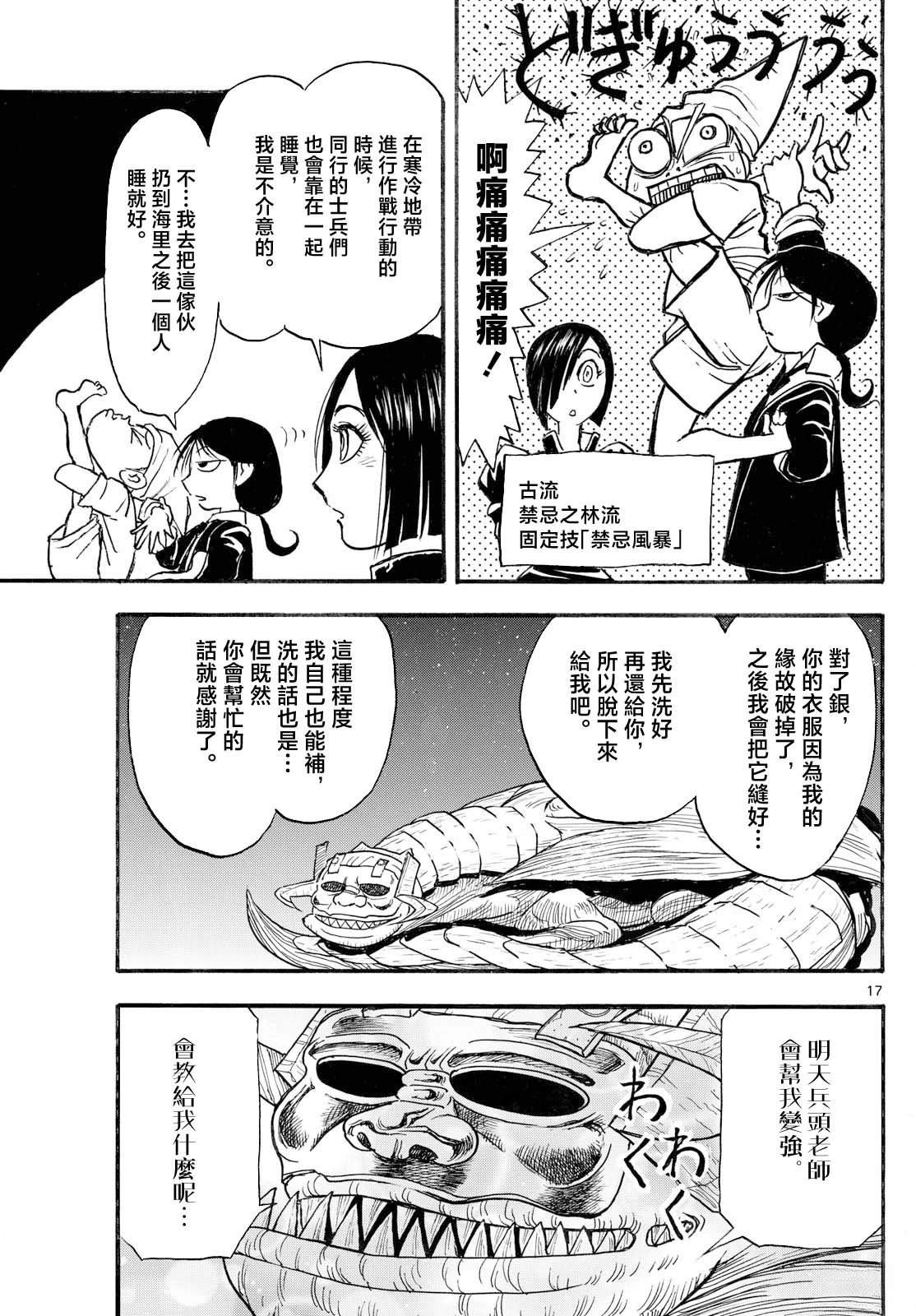 第31话14