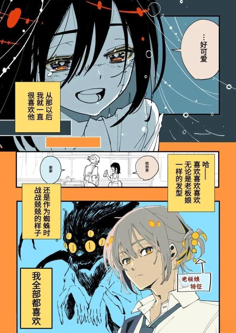 第1话6