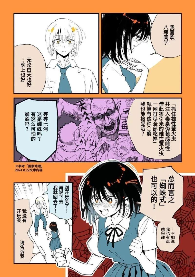 第1话9