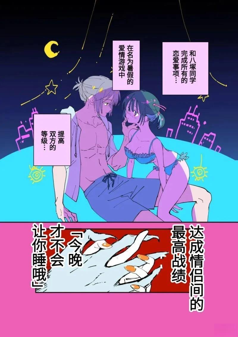 第2话2