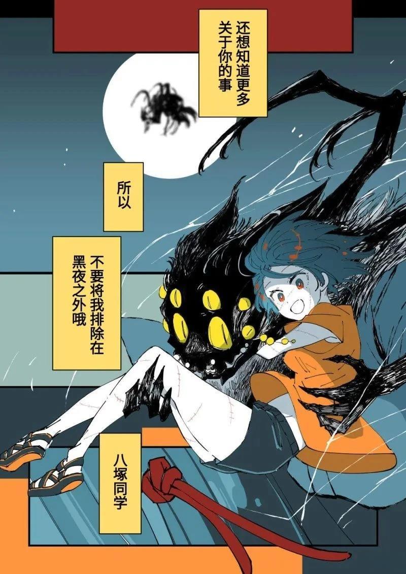 第2话3