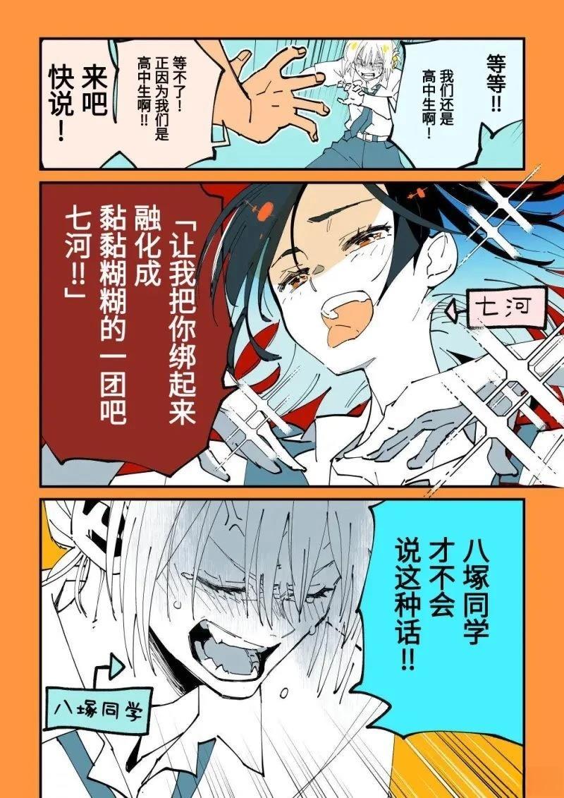 第2话9