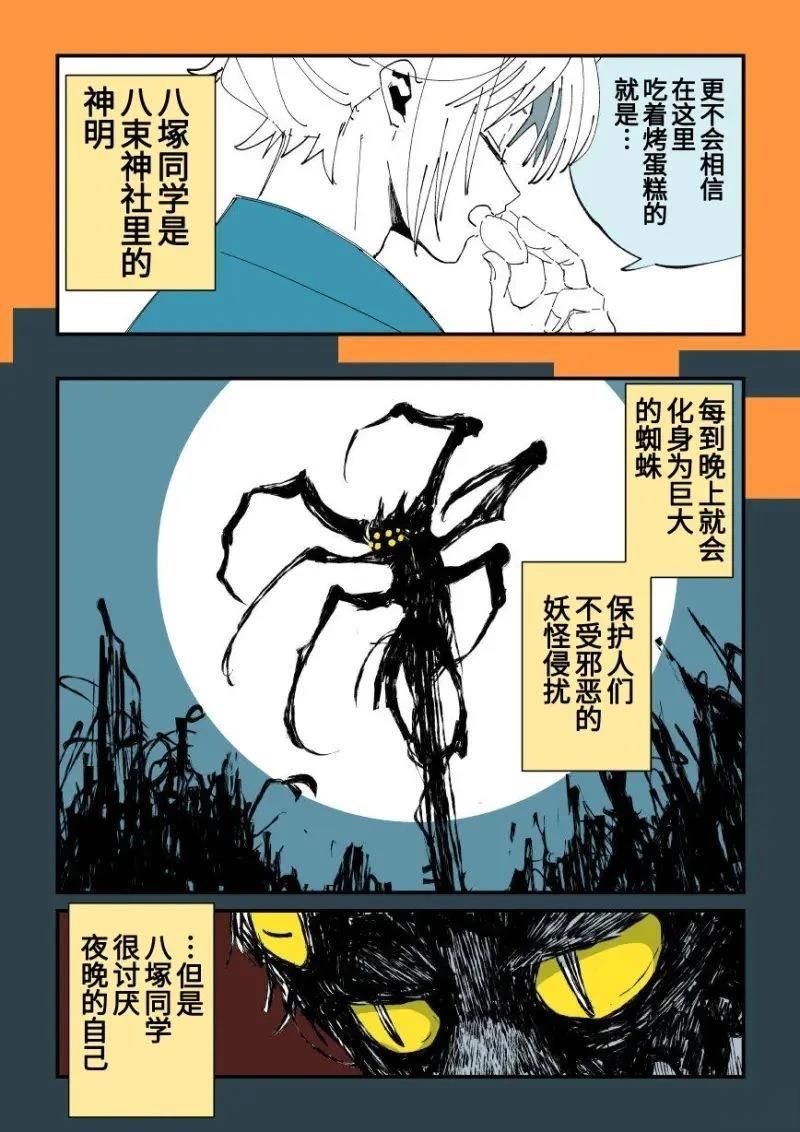 第4话2