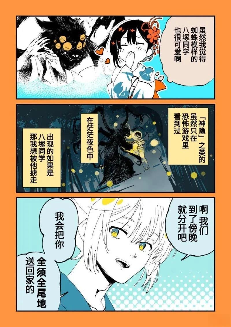 第4话3