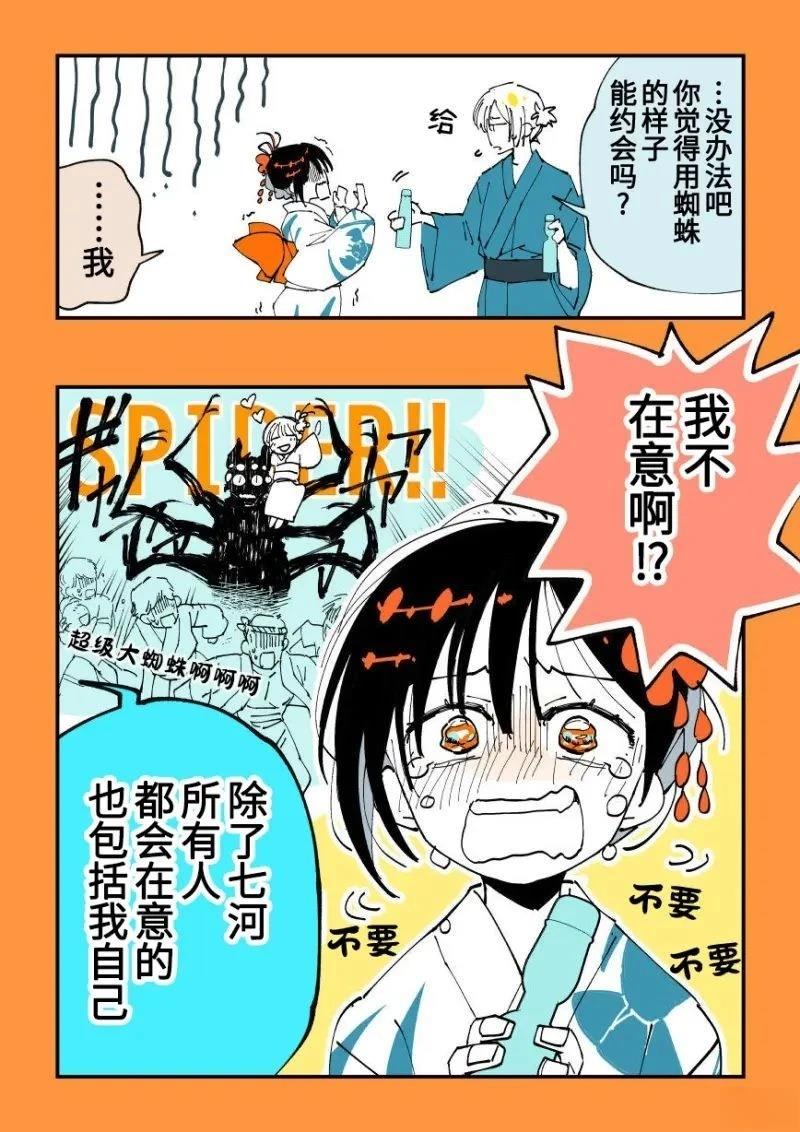 第4话4