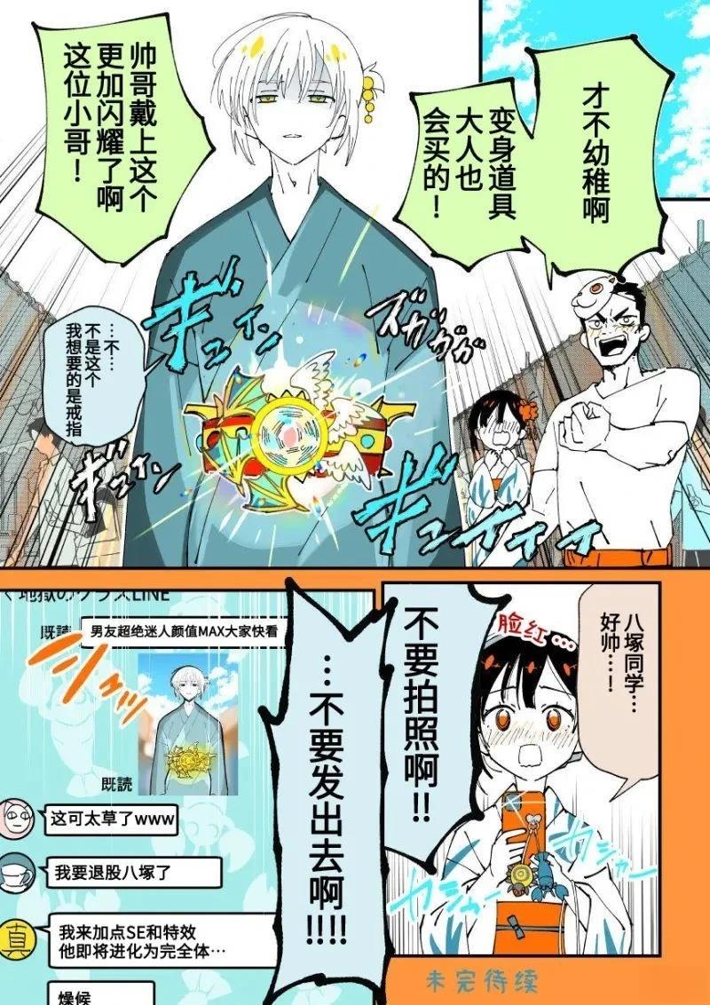 第6话3