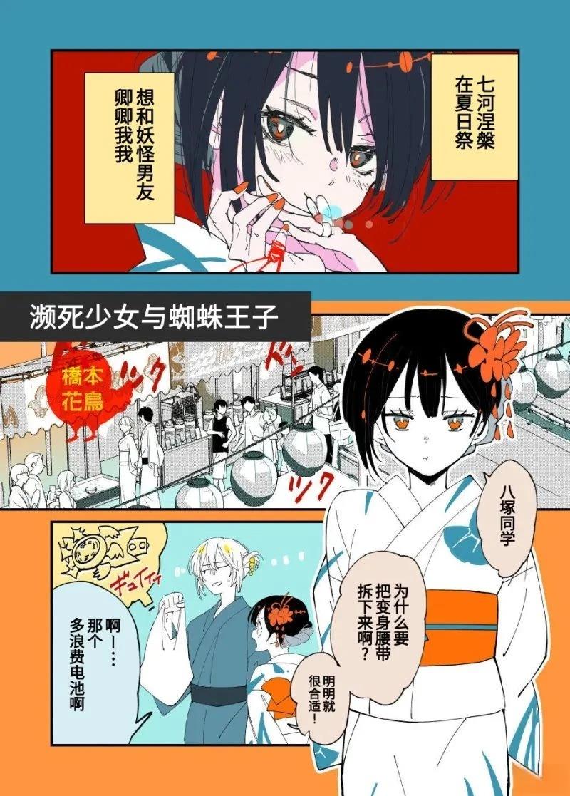 第7话2
