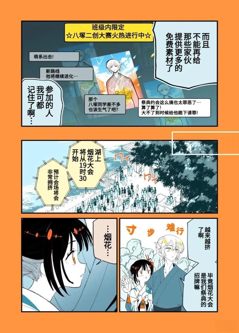 第7话3