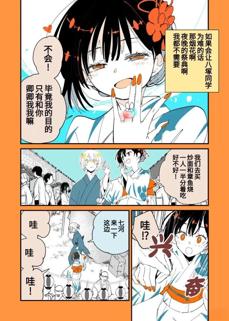 第7话5