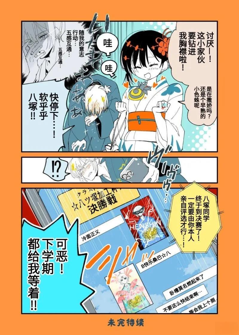第7话8