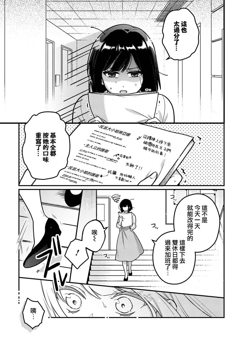 第1话2