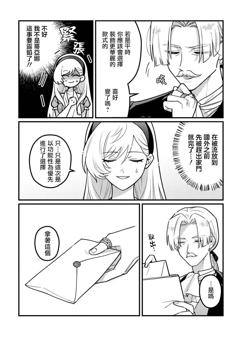 第1话29