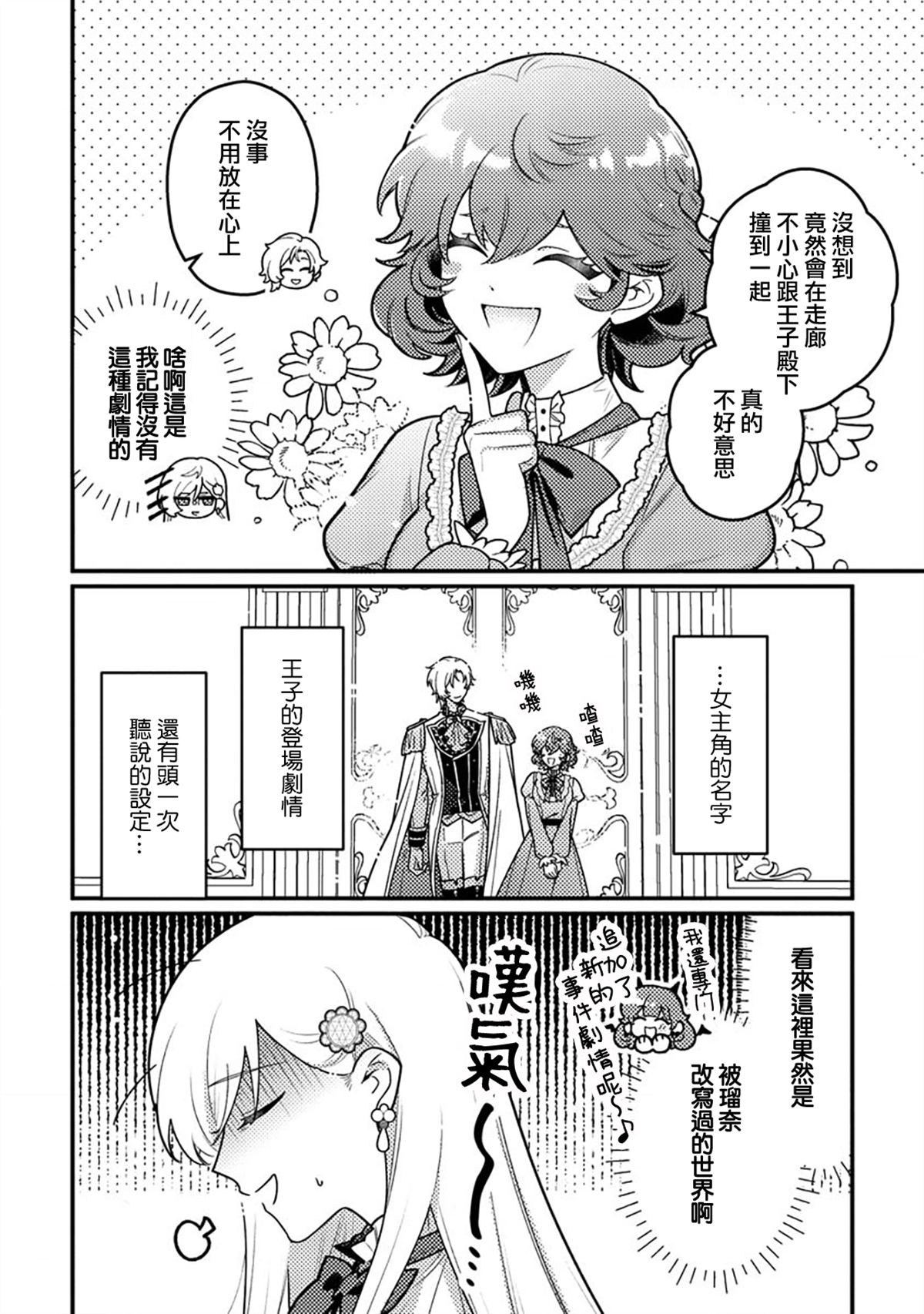 第2话3