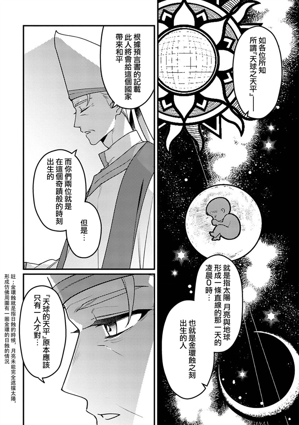 第2话5
