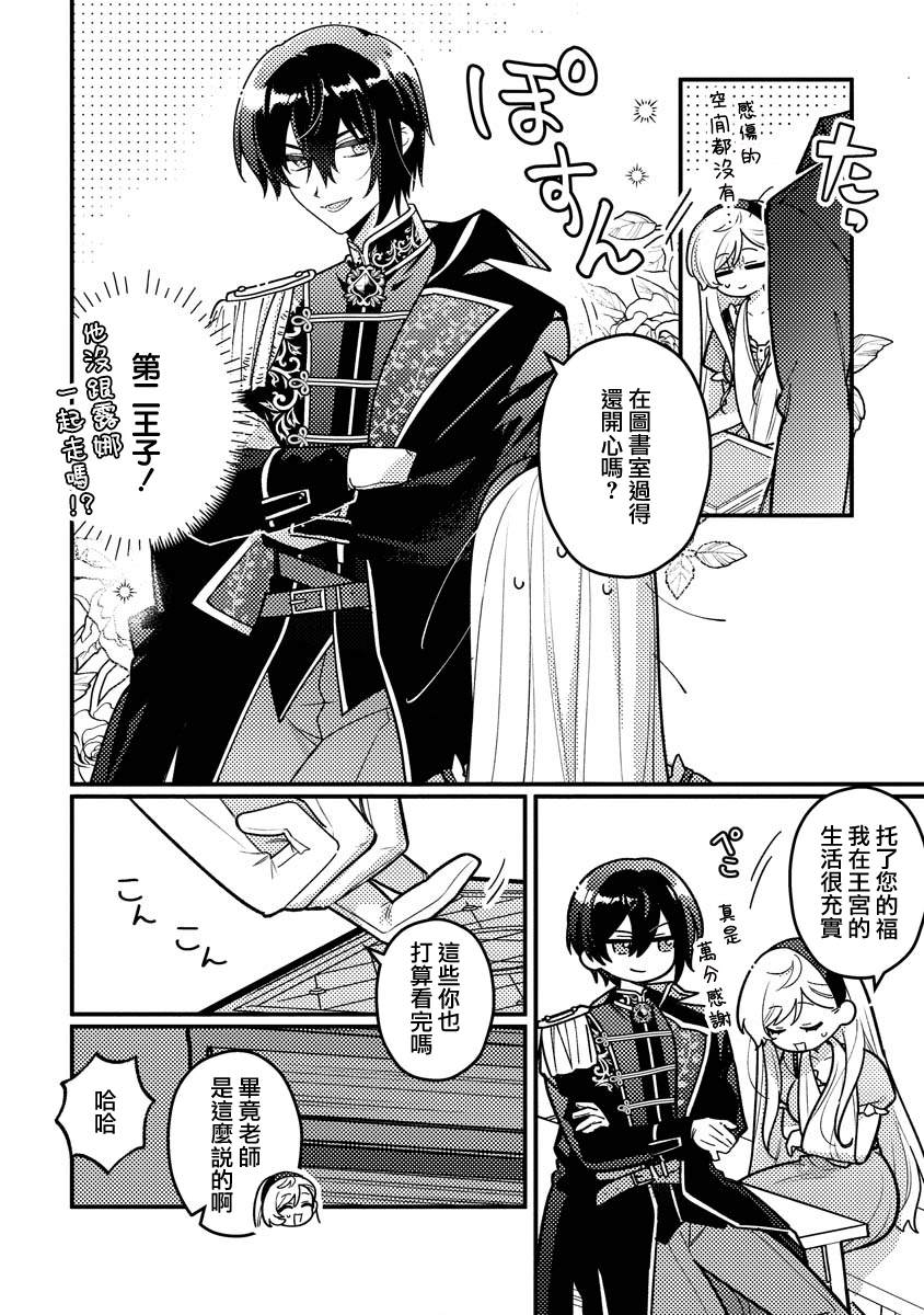 第3话11