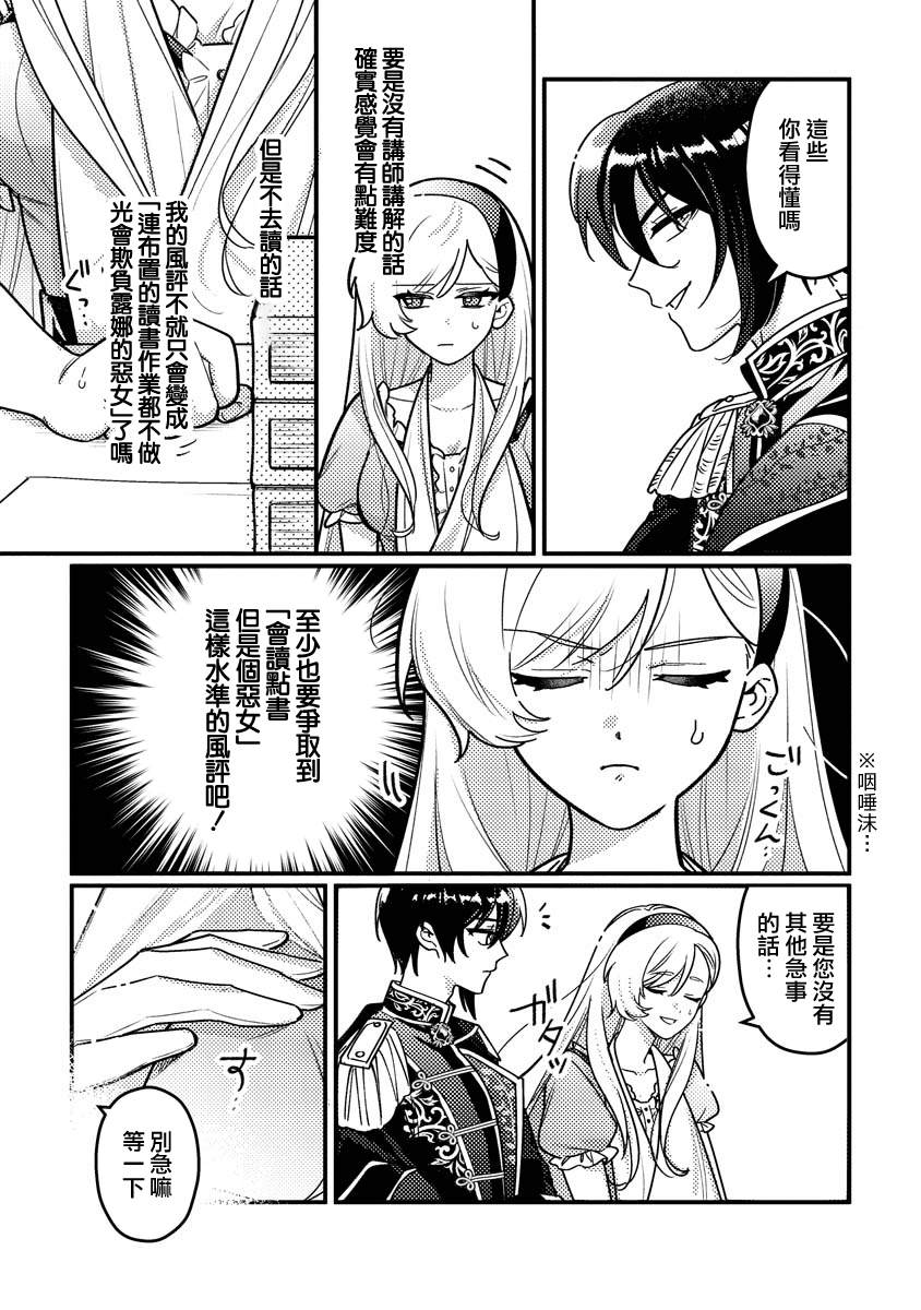 第3话12