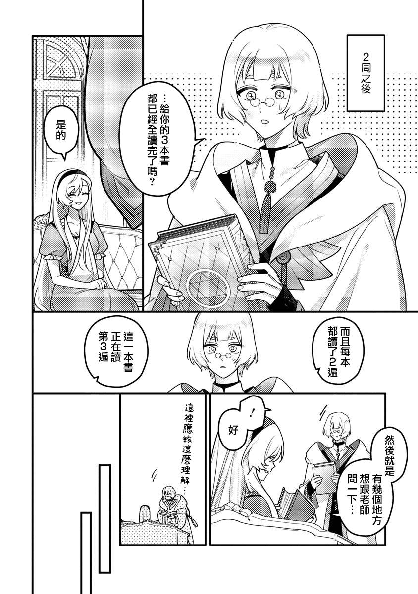 第3话17