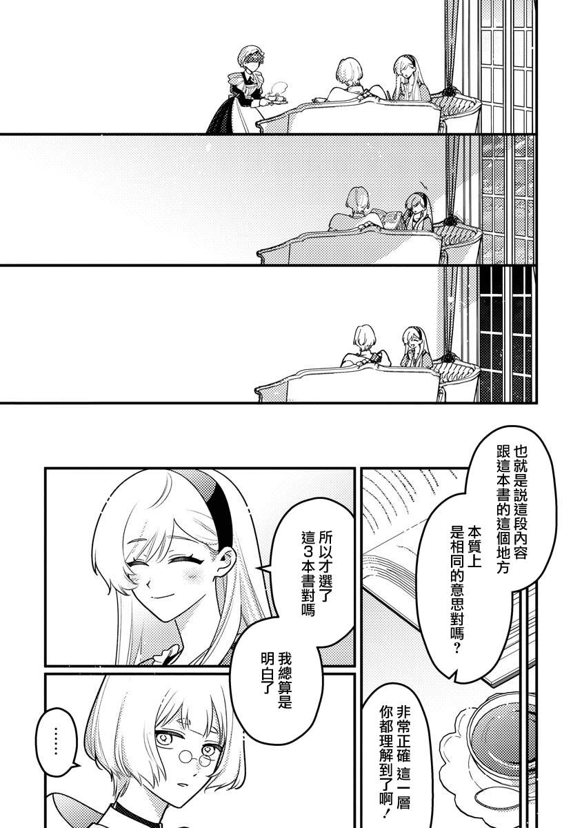 第3话18