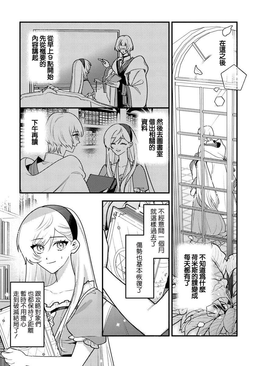 第3话20