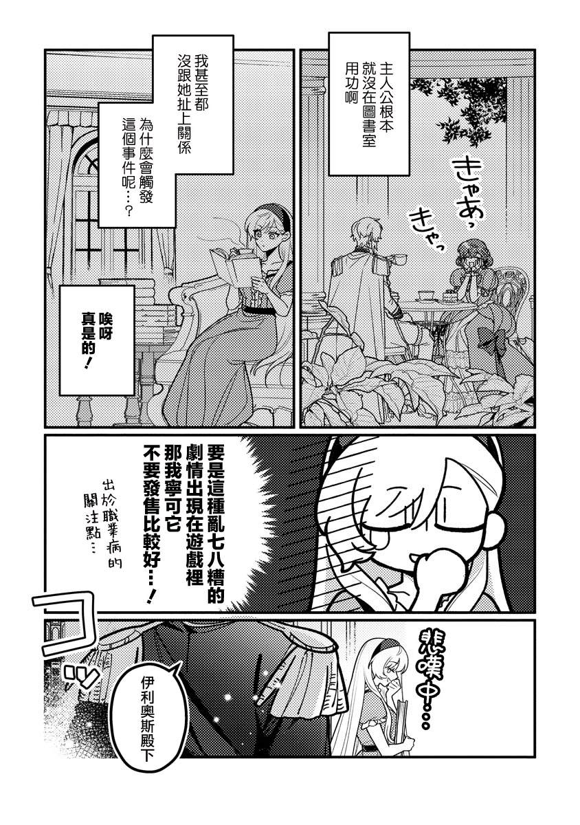 第3话24
