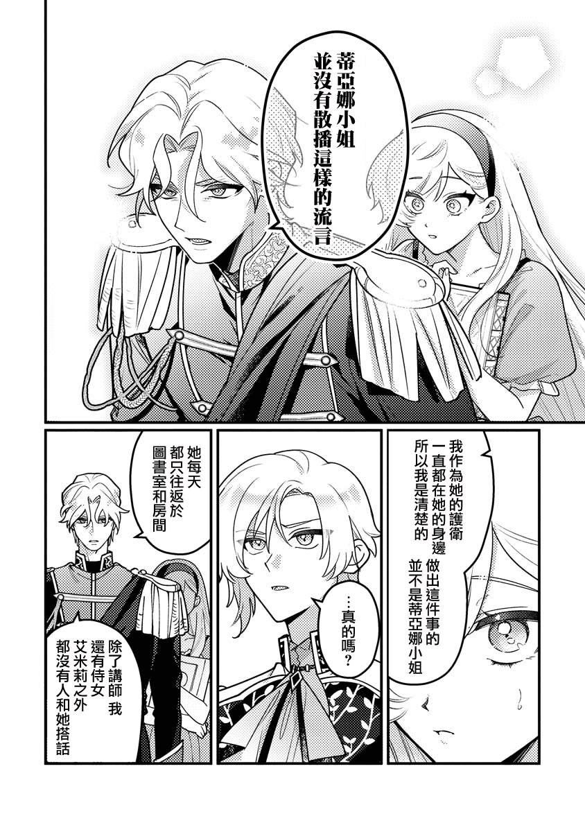 第3话25