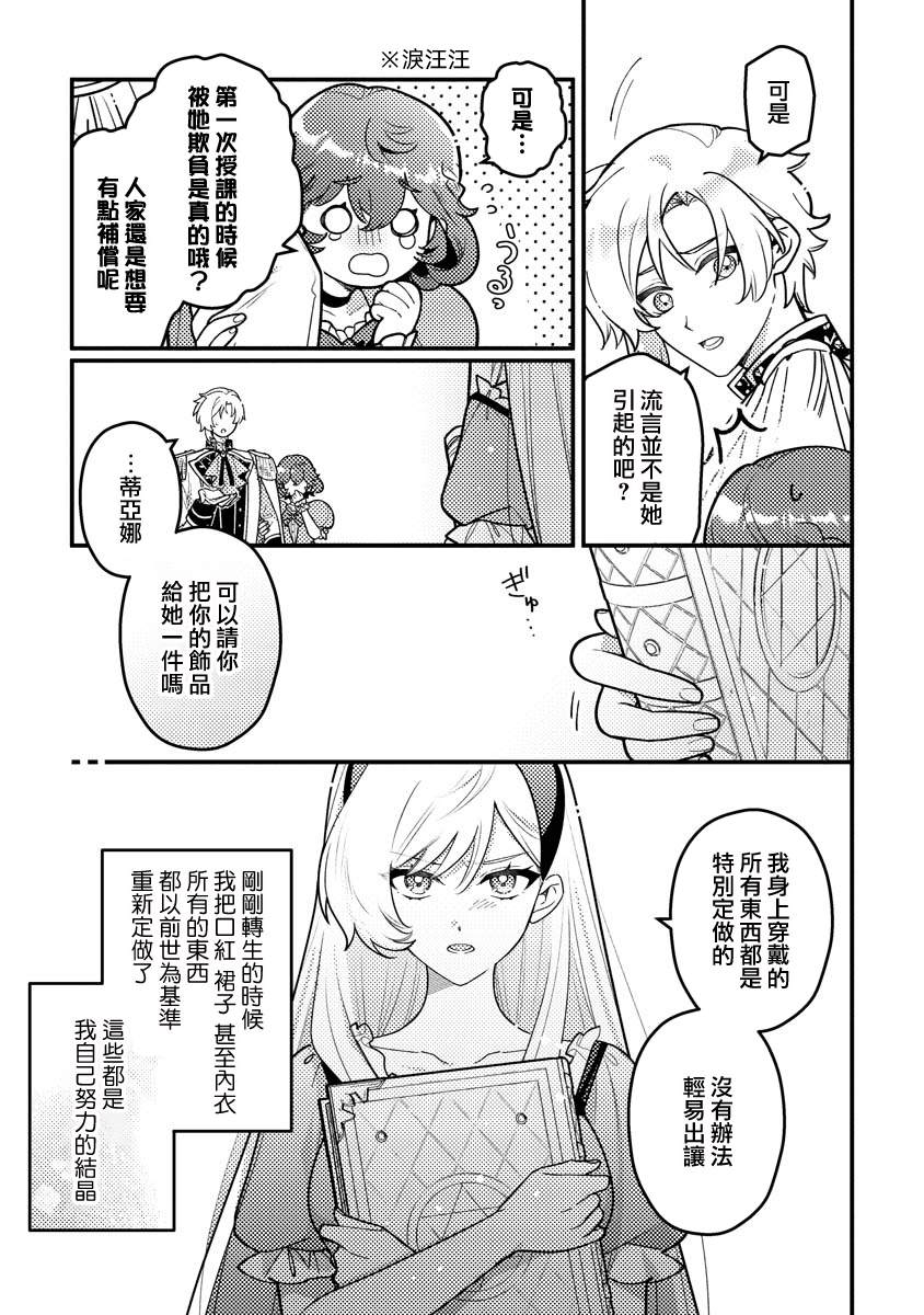 第3话28