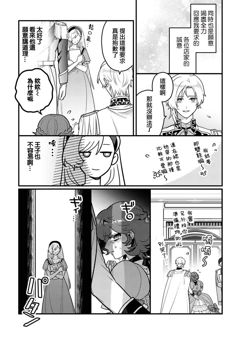 第3话29