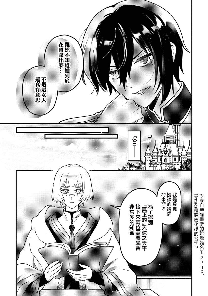 第3话4