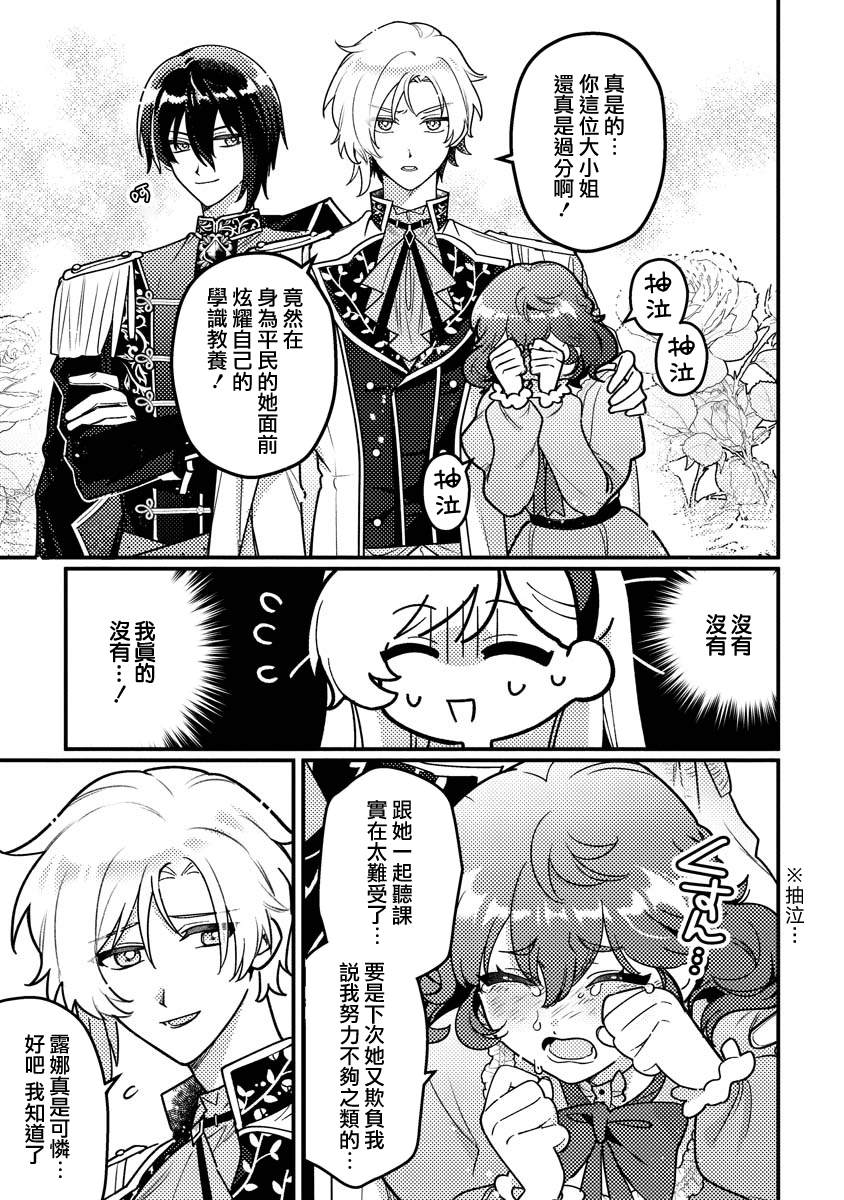 第3话8