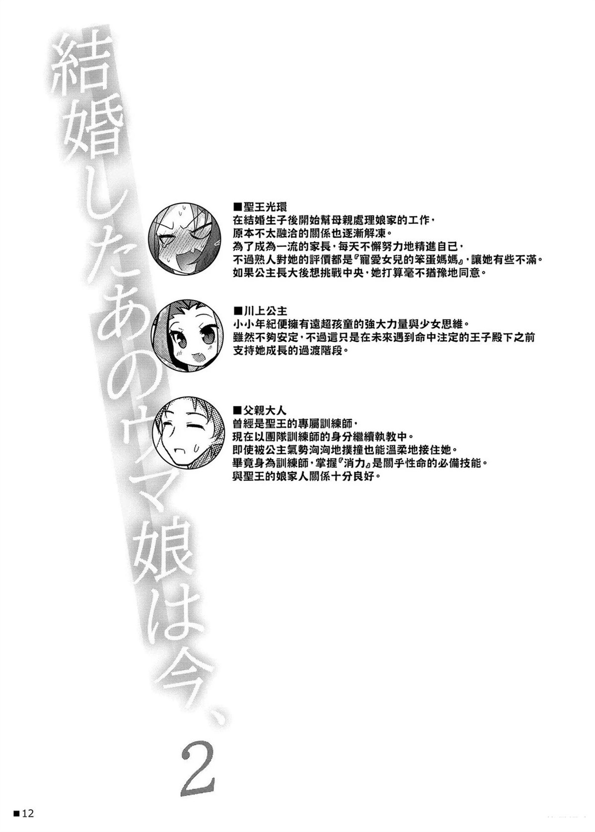 第1话 C10411