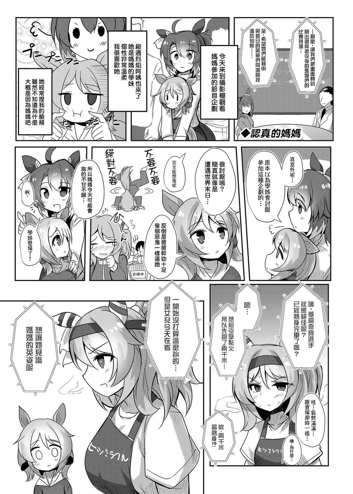 第1话 C10415