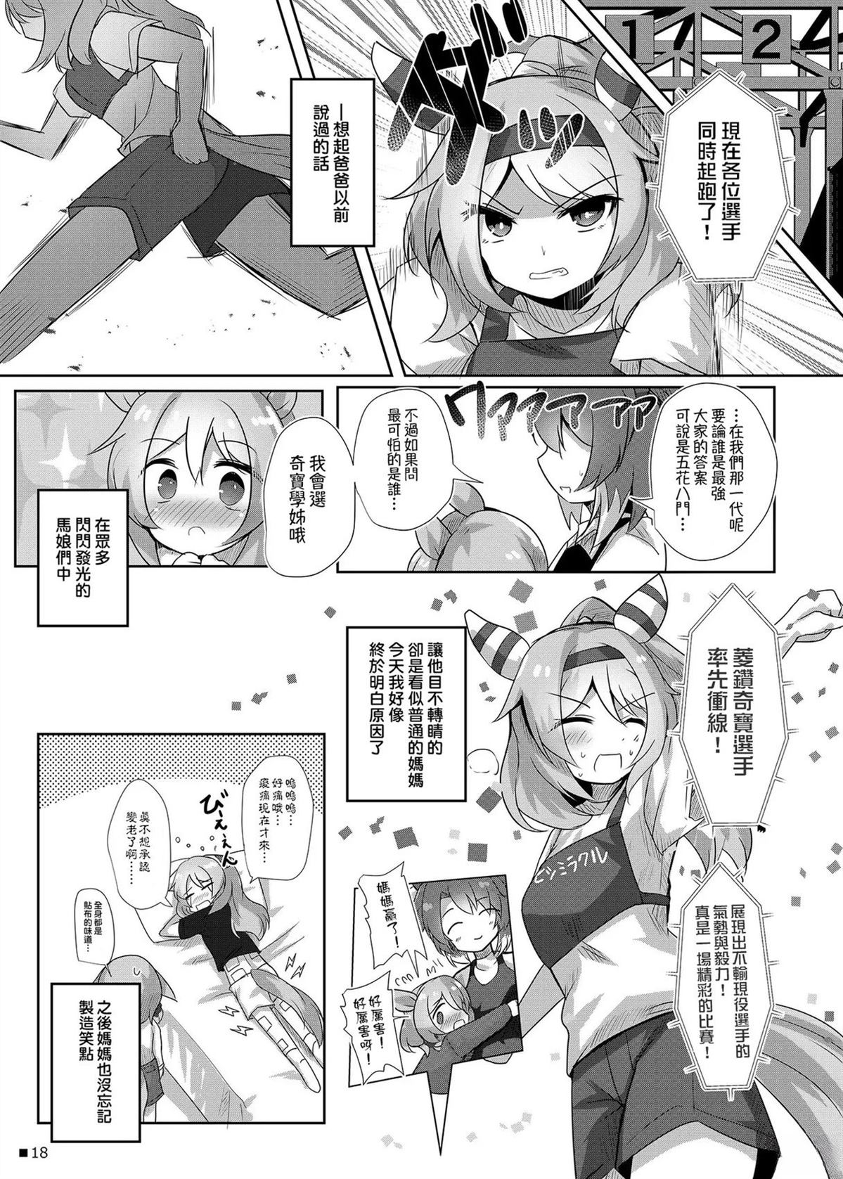 第1话 C10416