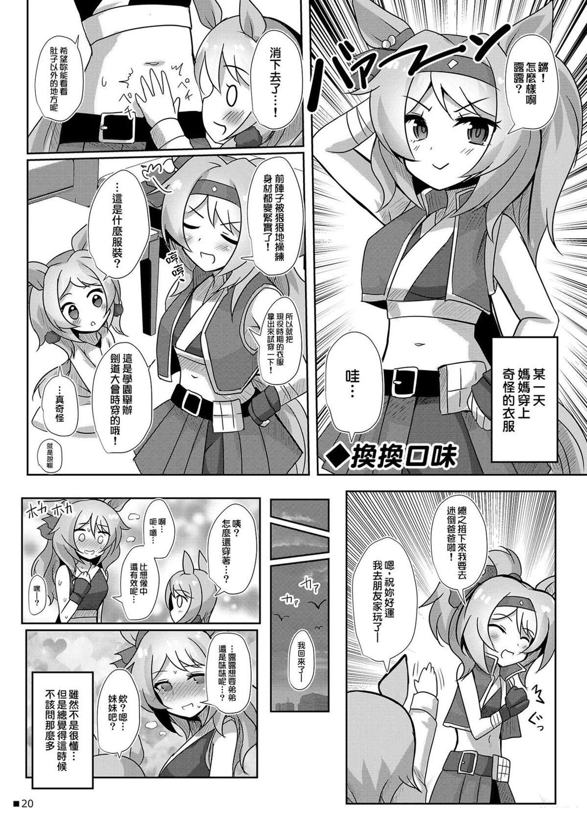第1话 C10418