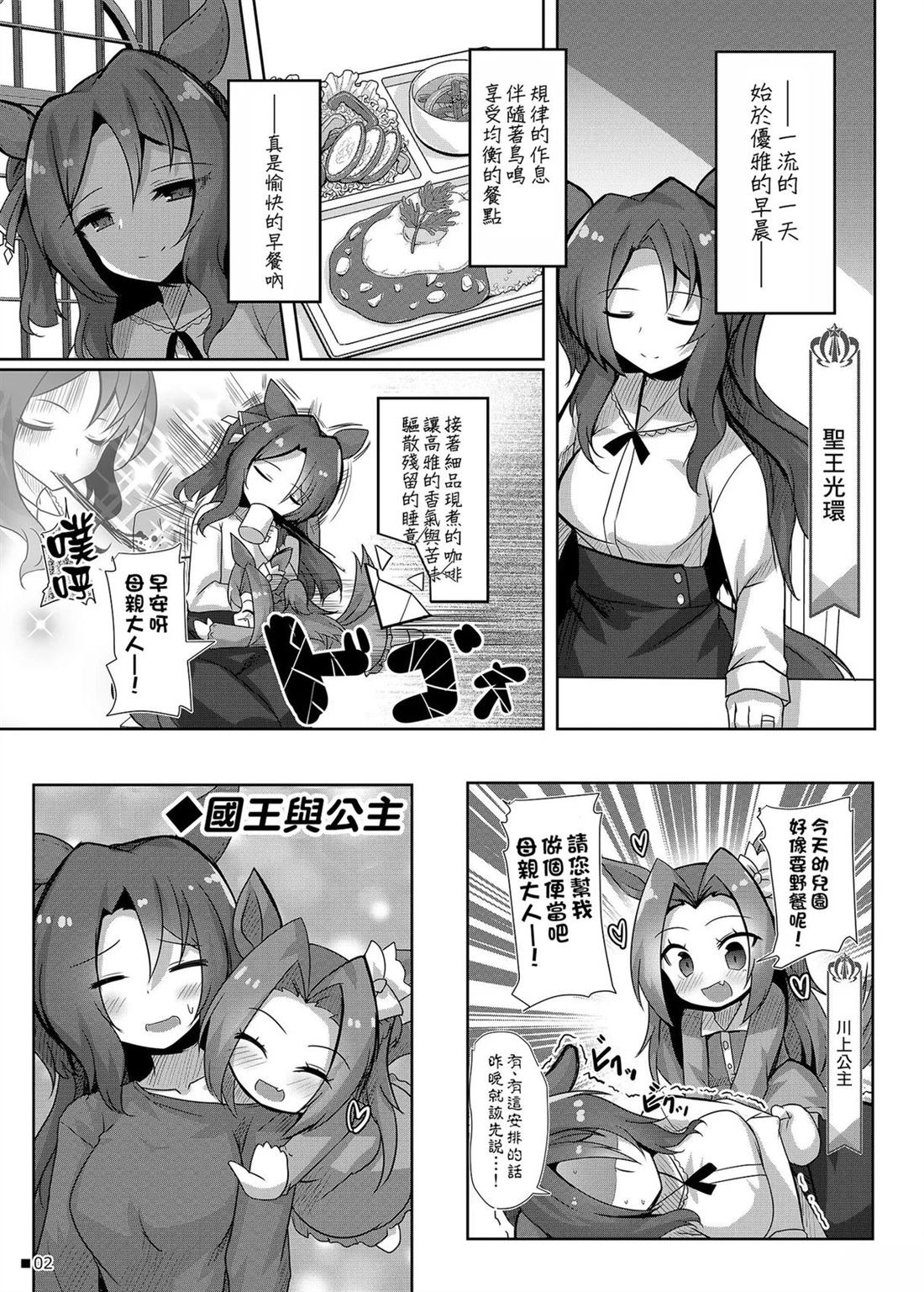 第1话 C1042