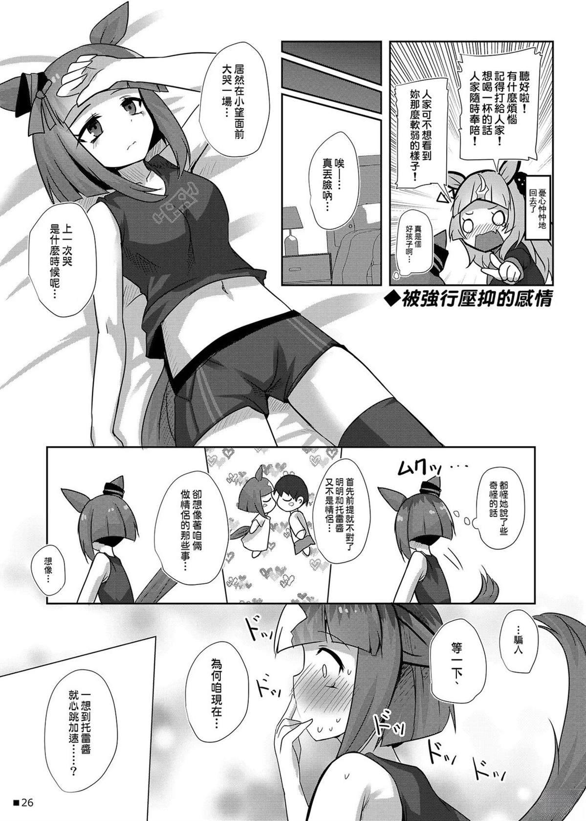第1话 C10424