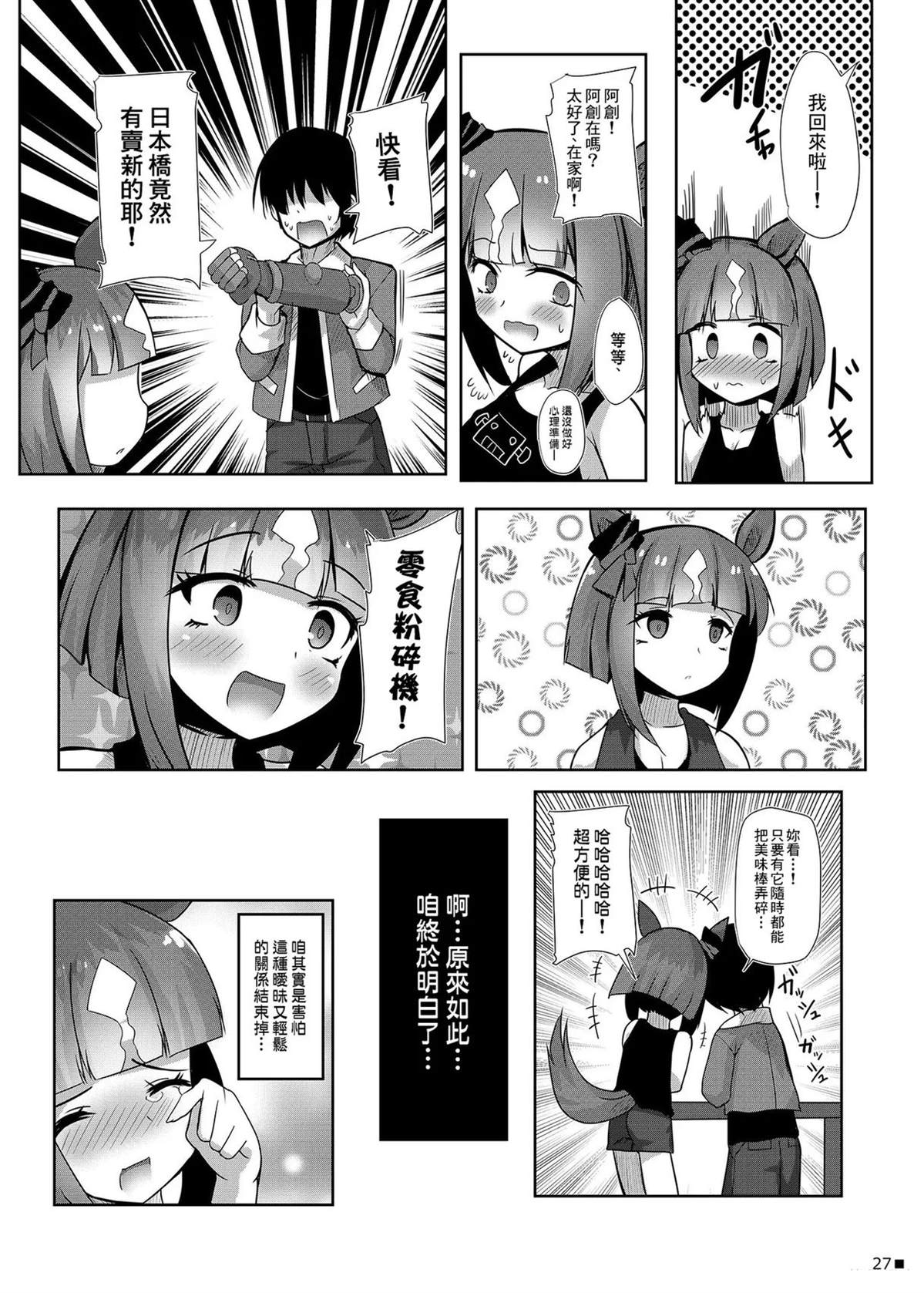 第1话 C10425