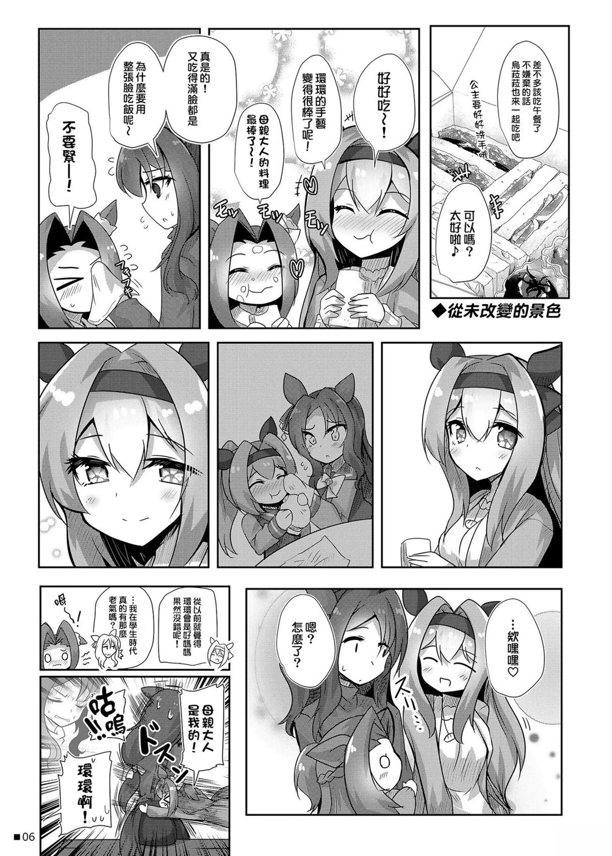 第1话 C1045