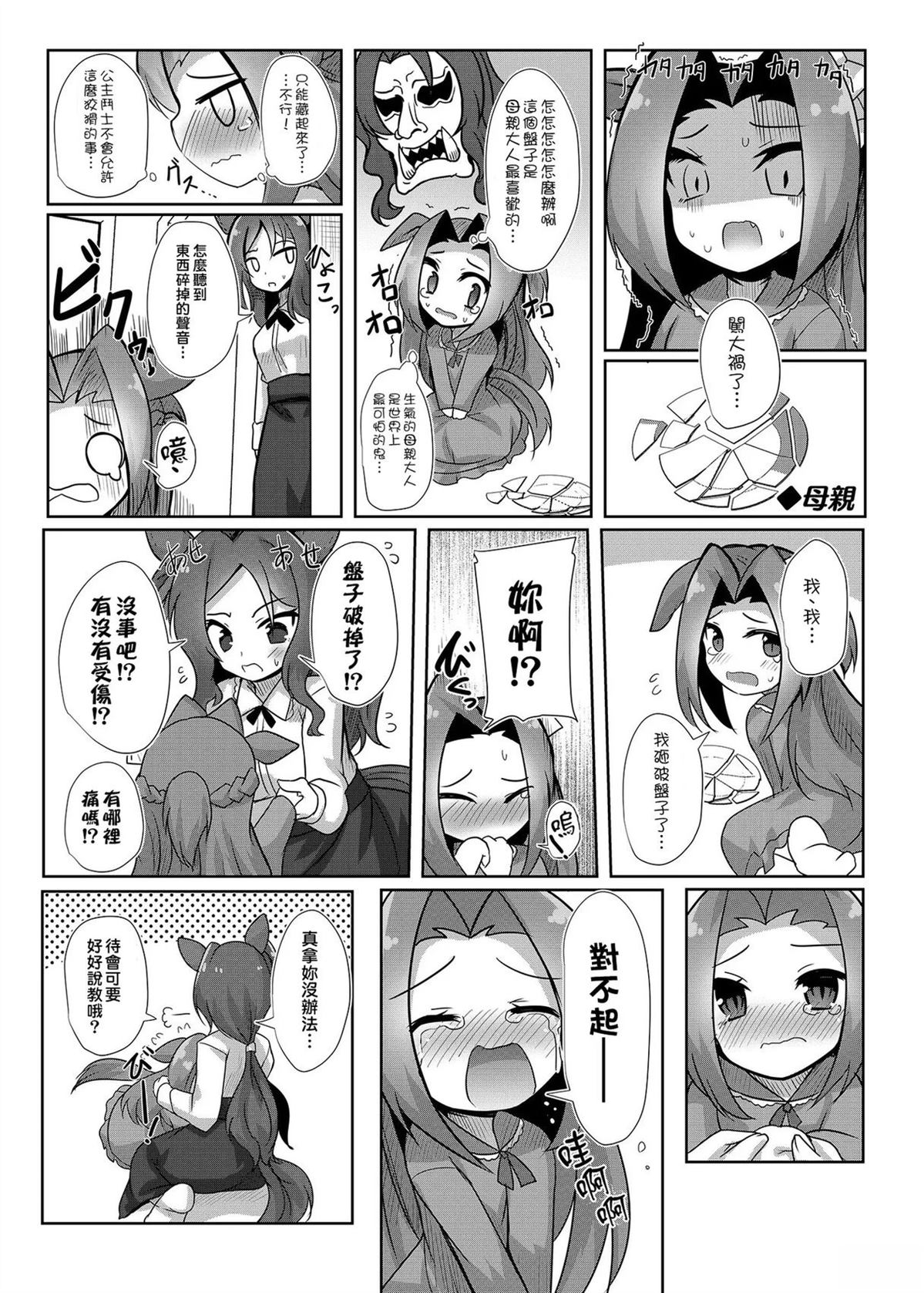 第1话 C1048