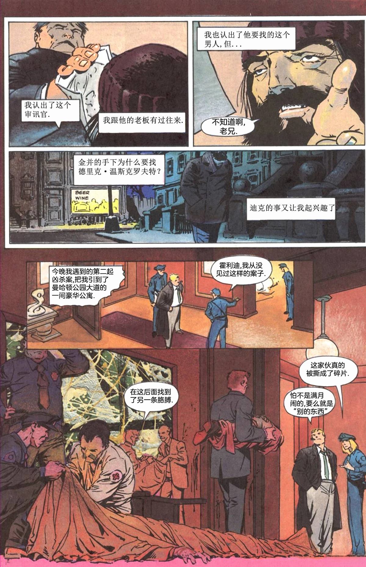 第1话37