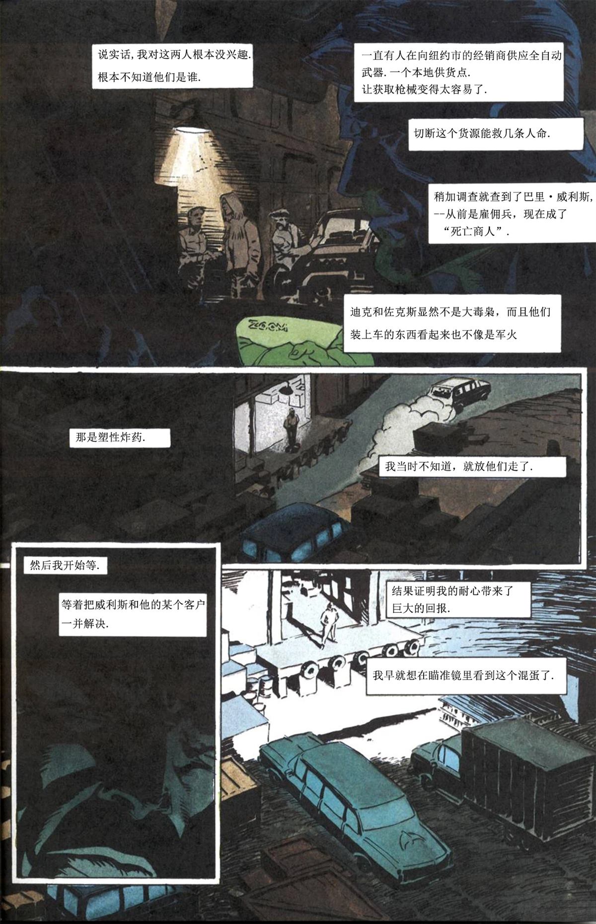 第1话4