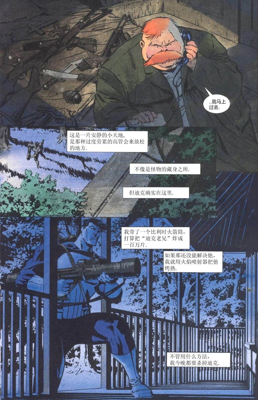 第3话13