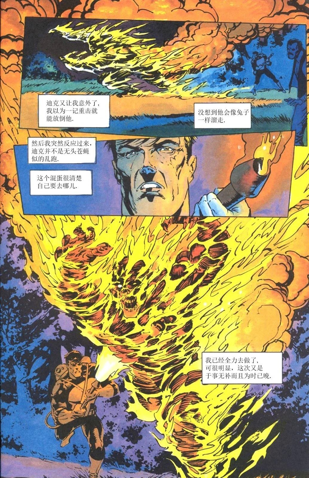 第3话30